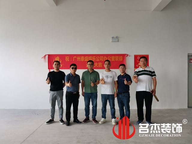 广州麻将胡了2装饰设计公司图册