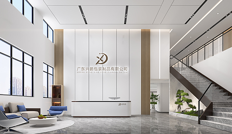 广东兴鹏包装制品办公室装修设计