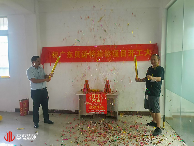 广州麻将胡了2装饰设计公司图册