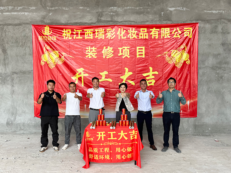 化妆品办公楼装修设计认准麻将胡了2装饰