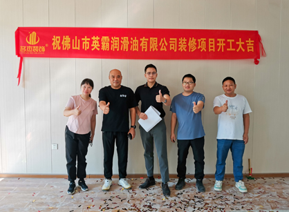 润滑油销售行业办公空间装修设计就来麻将胡了2装饰