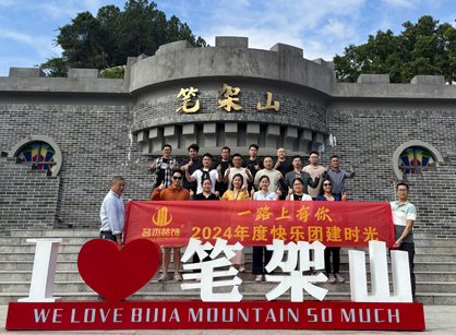 麻将胡了2装饰旅游游记——笔架山千谷溪探险篇