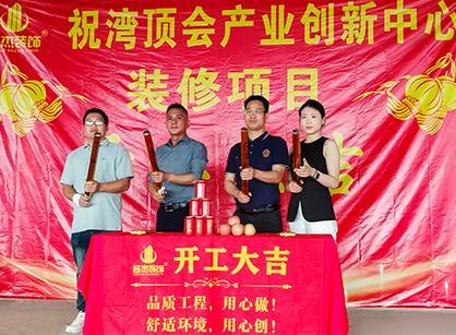 科技立异中心办公装修设计就找广州麻将胡了2装饰