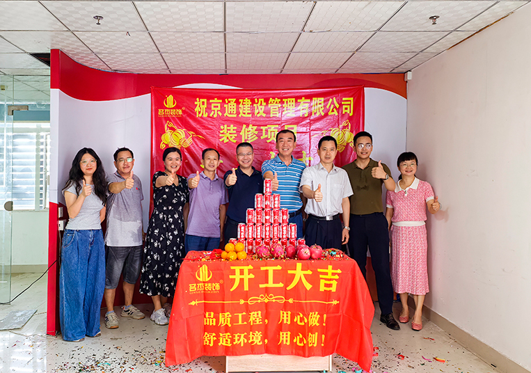 广州装修设计公司