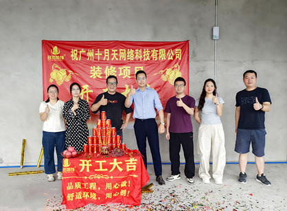 定制网络科技办公装修设计空间来找麻将胡了2装饰