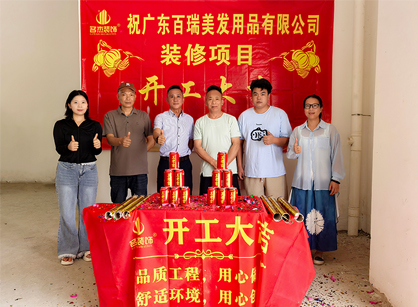 美容美刊行业办公装修空间找麻将胡了2装饰准没错