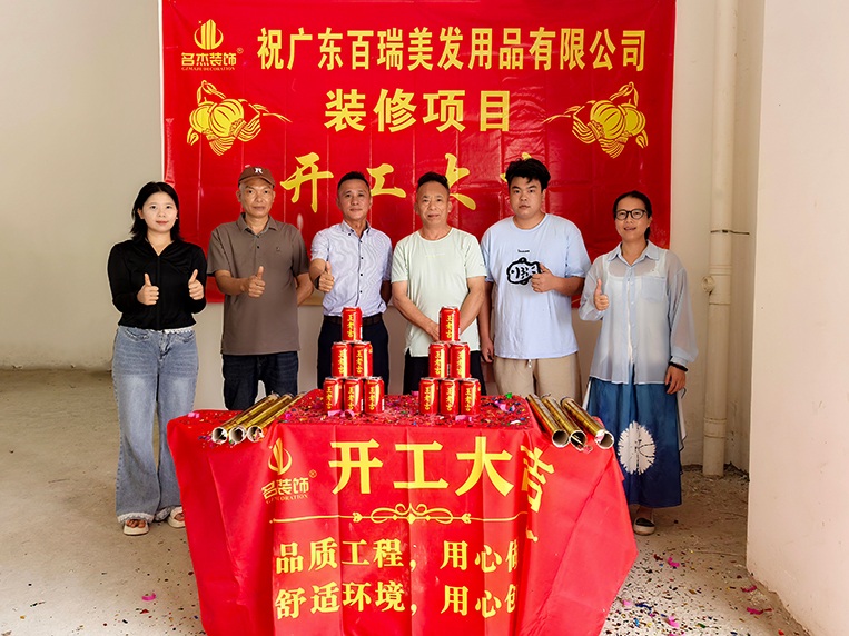 麻将胡了2装饰客户见证